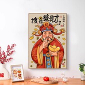 新中式 饰画餐厅开业礼物墙面壁画 发财挂画国潮迎财神爷入户玄关装