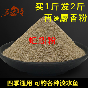 纯蚯蚓粉鲫鲤草青鱼野钓饵料垂钓黑活蚯蚓黑坑鱼饵窝料添加剂小药
