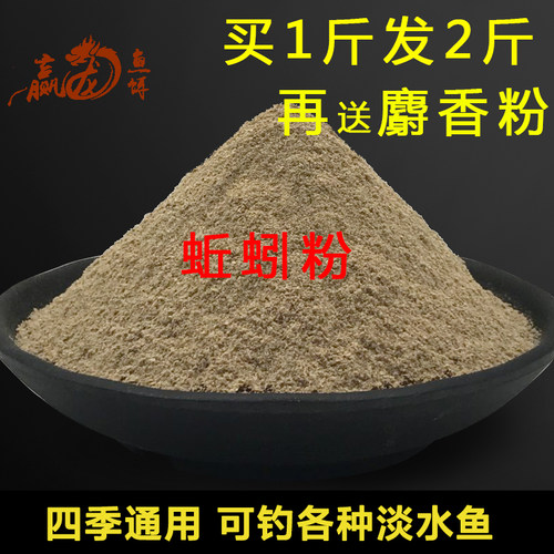 垂钓黑坑窝料添加剂蚯蚓粉