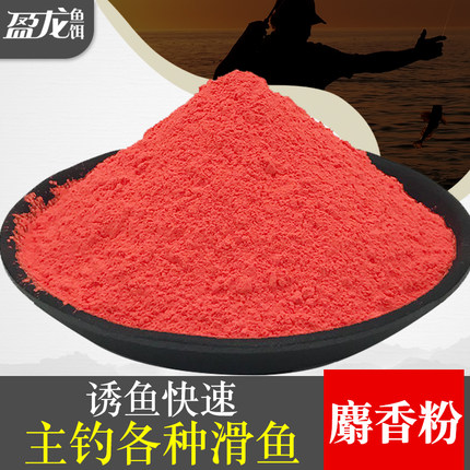 麝香粉红虫粉鲫鲤草青鱼竞技黑坑野钓防滑鱼克星诱鱼小药钓鱼用品