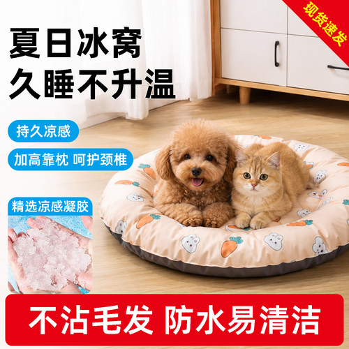 宠物冰垫猫咪狗狗夏天降温猫窝
