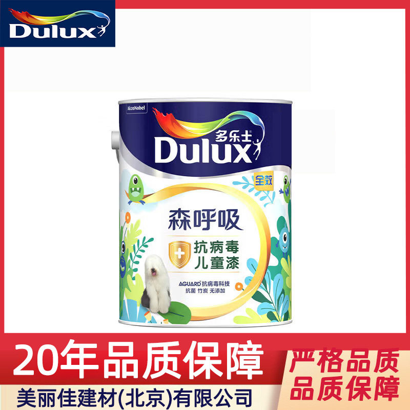 多乐士森呼吸无添加竹炭全效抗病毒儿童漆乳胶漆哑光内墙无甲醛漆
