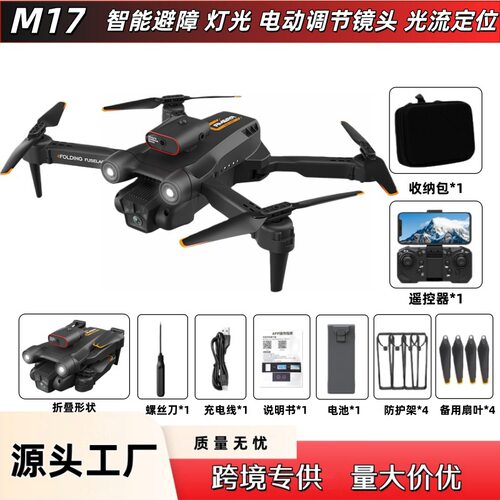 2025新品高清电调双摄航拍折叠四轴飞行器光流避障遥控无人机
