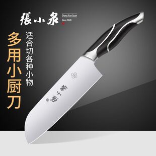 张小泉菜刀黑旋风家用多功能不锈钢小厨刀水果刀切西瓜寿司刀