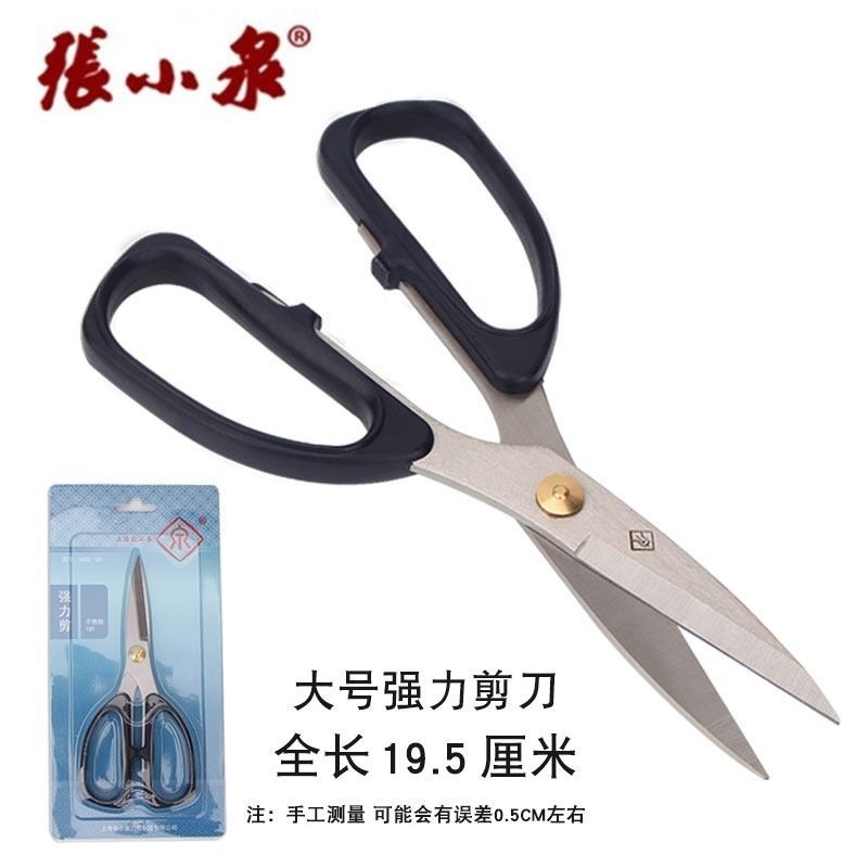 上海產(chǎn)泉字牌QHSS-195不銹鋼強(qiáng)力剪廚房剪刀家用剪加強(qiáng)剪