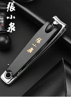 张小泉指甲刀指甲剪单个新款便携进口原装正品指甲钳不锈高端103P