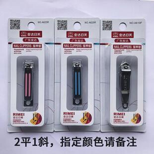 包邮日美指甲剪指甲钳单个装成人斜口美甲大中小号指甲刀挖耳勺