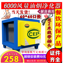 6000风量油烟净化器餐饮饭店厨房烧烤商用环保静电式分离过滤设备