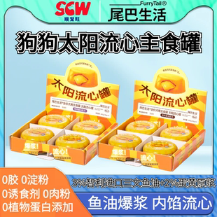 尾巴生活太阳流行罐狗狗主食罐成幼犬狗粮拌饭营养湿粮狗罐头85g