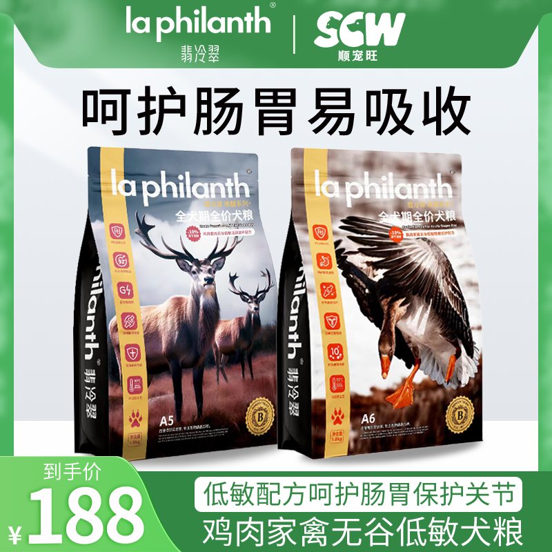 翡冷翠狗粮唤醒系列冻干生骨肉粮