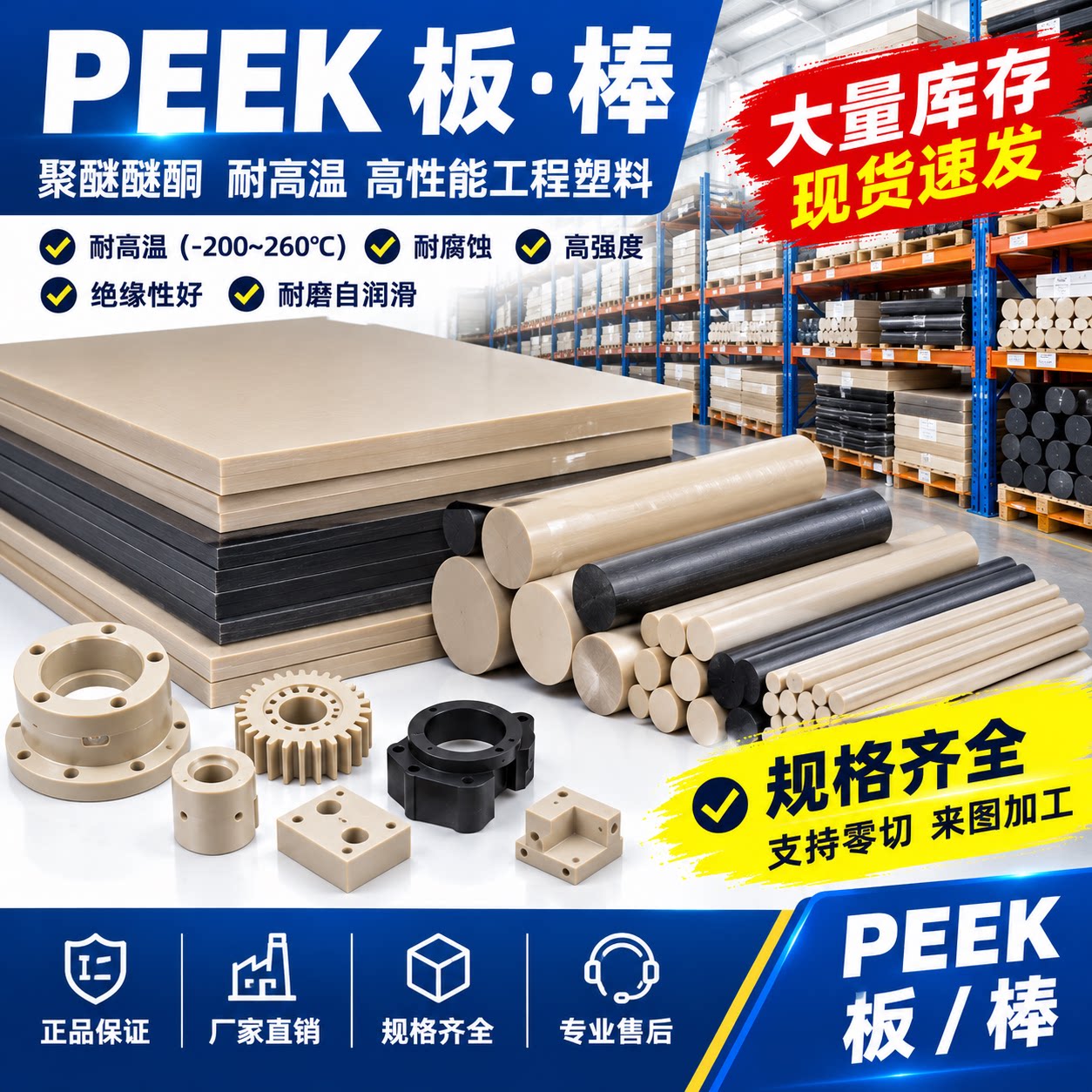 进口本色PEEK板聚醚醚酮防静电板耐磨耐高温PEEK板棒零切加工定制