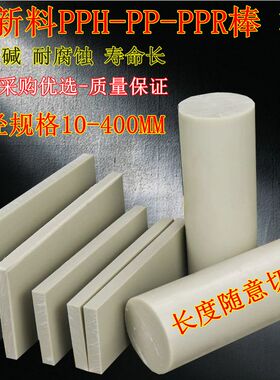 全新料灰色PPH棒耐酸碱棒PPH板加工定做PPR PP棒20 35 40 50 60mm
