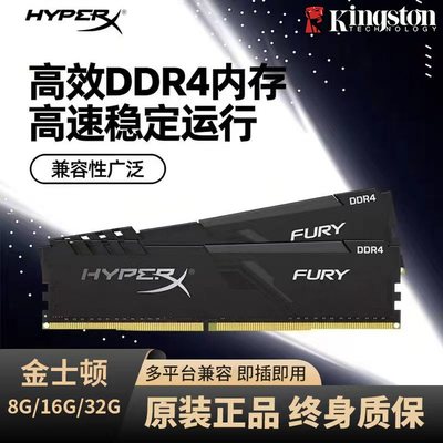 金士顿骇客DDR4台式机内存条