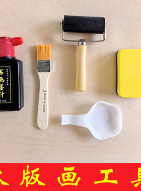 木刻版画工具 相框马莲木蘑菇樘子油墨滚筒轮年画DIY拓印工具套装