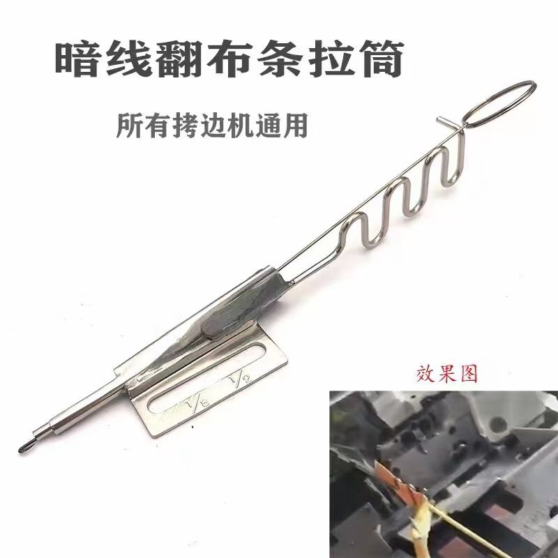 700ex锁边机翻猪肠拉筒自动暗线
