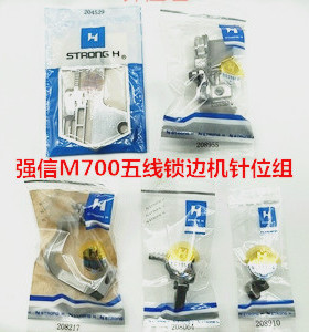 强信M700五线拷边机针位组飞马M732-38/M732-86针位204529针板