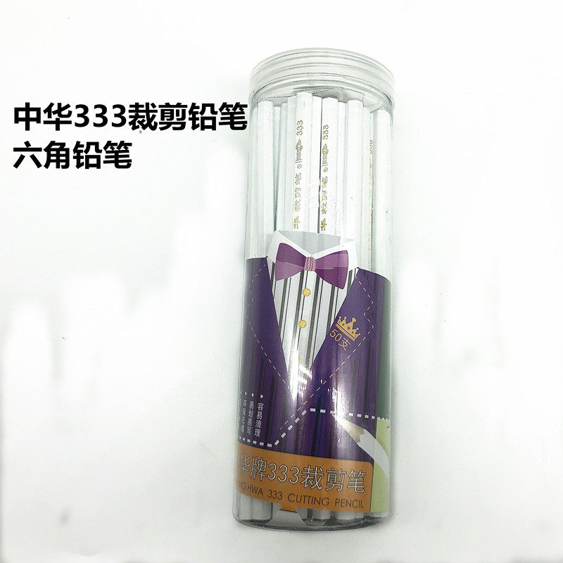 中华牌333服装裁剪笔白铅笔服装划线笔hb硬芯白芯铅笔10支装白色