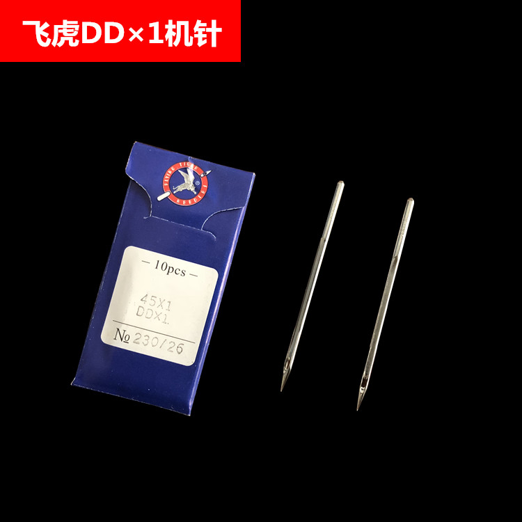 飞虎针花样马克内线专用机