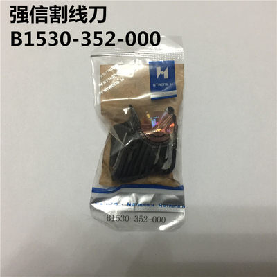 正宗强信锁边机 拷边机 包缝机 割线刀B1530-352-OOO大割线刀