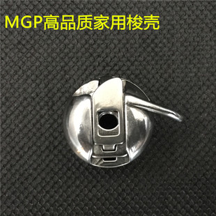 MGP精品梭壳老式家用机梭壳脚踏车梭心套蝴蝶牌飞人牌通用