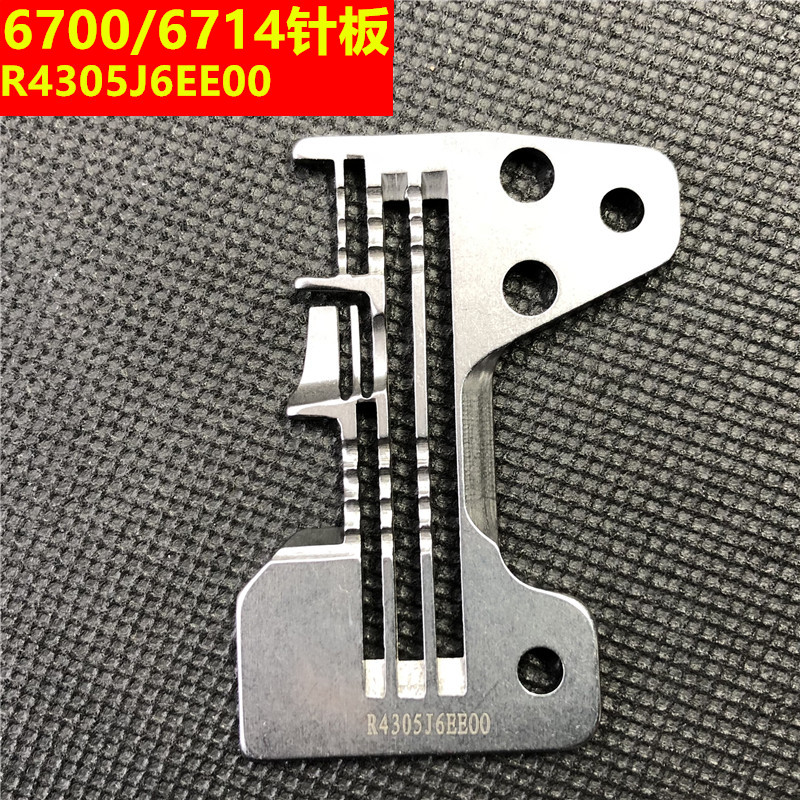 工业缝纫机配件四线针板