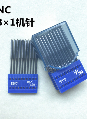 包邮进口机针 工业缝纫机机针台湾TNC机针绗缝机针EBX1被套用机针