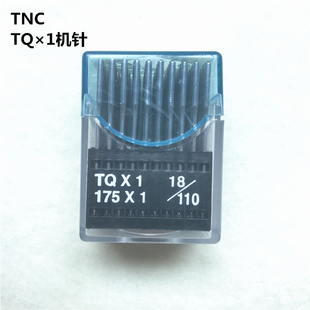 包邮正宗台湾TNC牌钉扣机针 打扣机针 四眼订扣机针TQ×1平扣车针