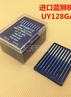 德国 蓝狮车针 SCHMETZ 绷缝机针 砍车针 UY128GBS