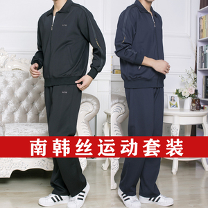 鲁美中老年人运动服套装男春秋款加肥加大码高腰南韩丝爸爸套装