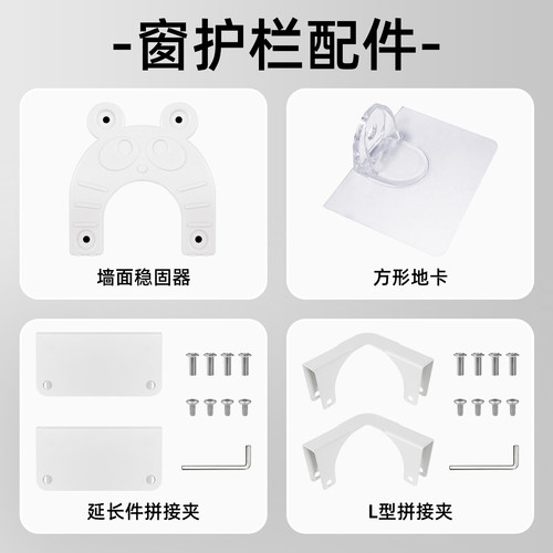 利伯顿防盗窗护栏固定夹加固配件
