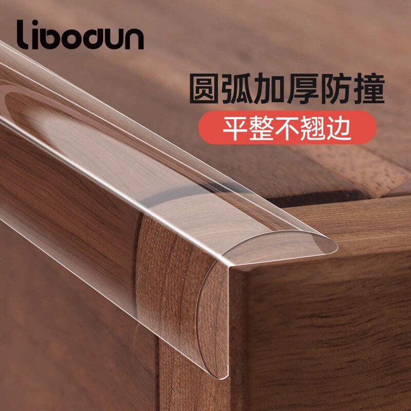 利伯顿透明防撞条儿童防磕碰防护隐形茶几环保硅胶加厚墙角软包边,婴童用品,防撞条,淘宝优惠券,粉丝福利购,淘宝优惠卷