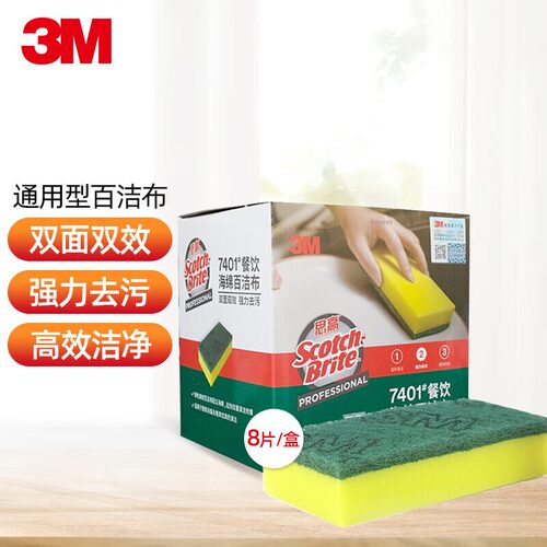 灶台清洁专用3M强力去污百洁布