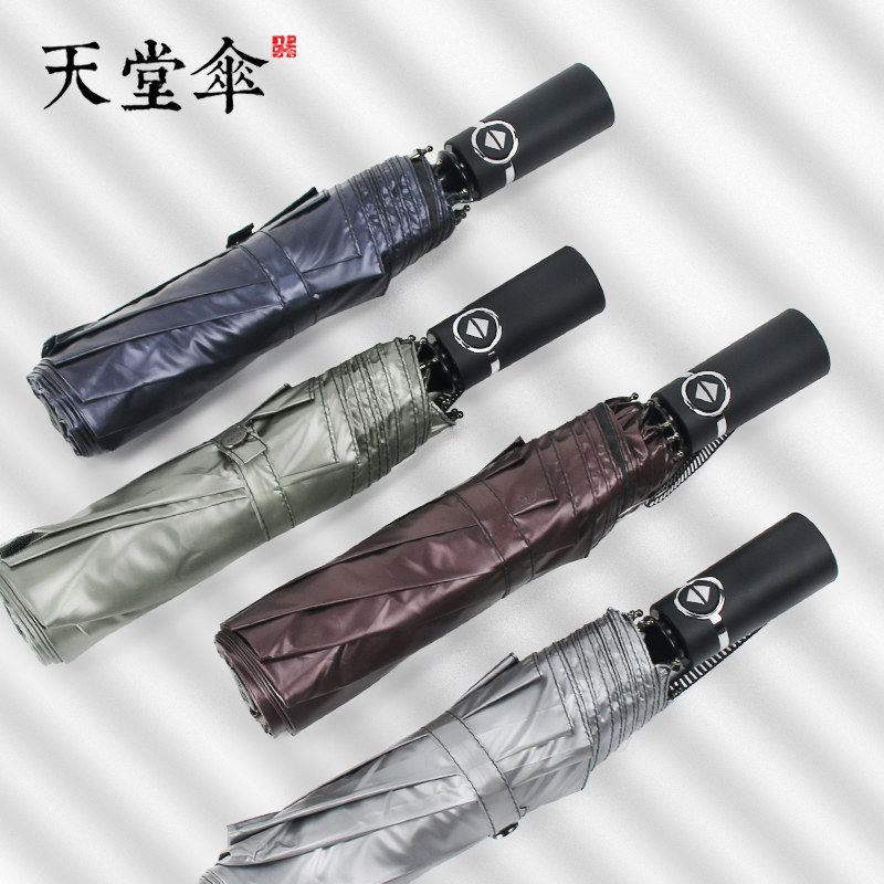 天堂伞防晒收缩一键开合太阳伞图片