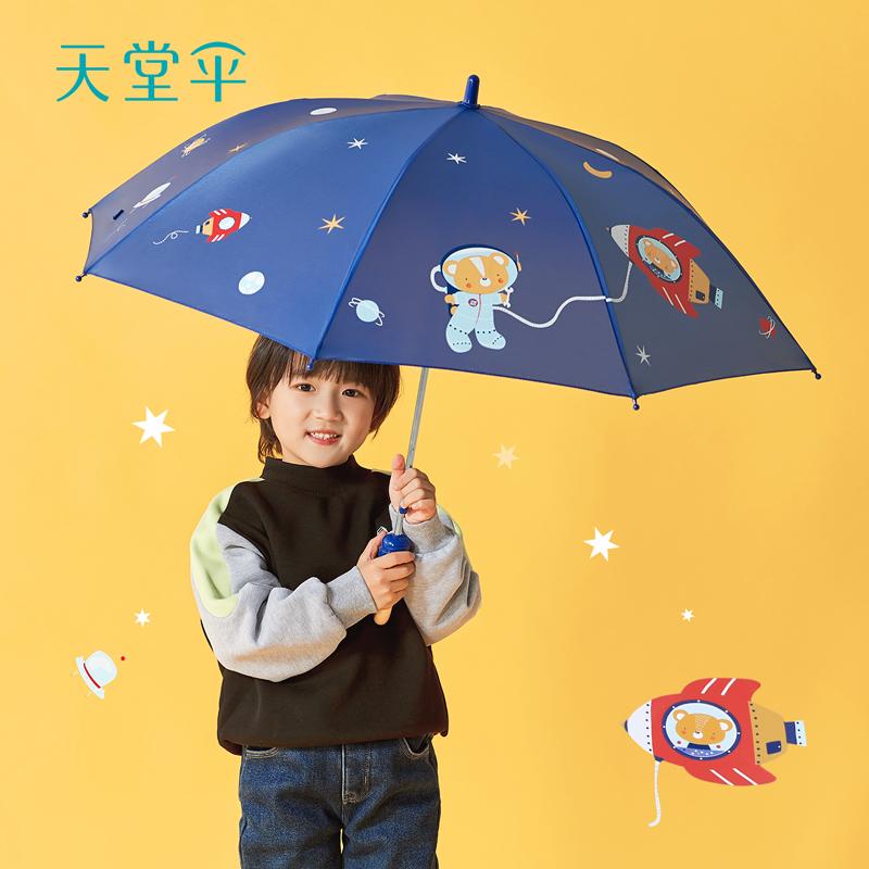 天堂伞儿童幼儿园卡通可爱晴雨伞图片