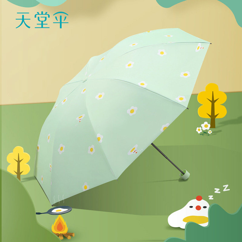 天堂小清新超轻便遮阳防晒晴雨伞图片