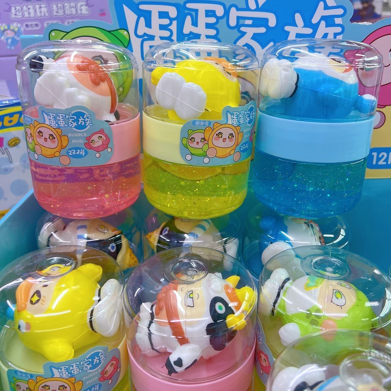蛋蛋家族双拼起泡胶小玩偶水晶泥彩泥/橡皮泥