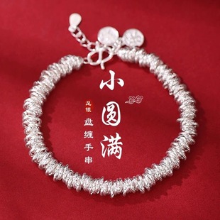 足银999纯银小圆满盘缠手链送女生轻奢高级感小众碎银子手串饰品