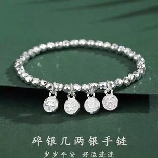 足银9999碎银几两手链女生轻奢小众纯银蹦迪珠手串送女友生日礼物