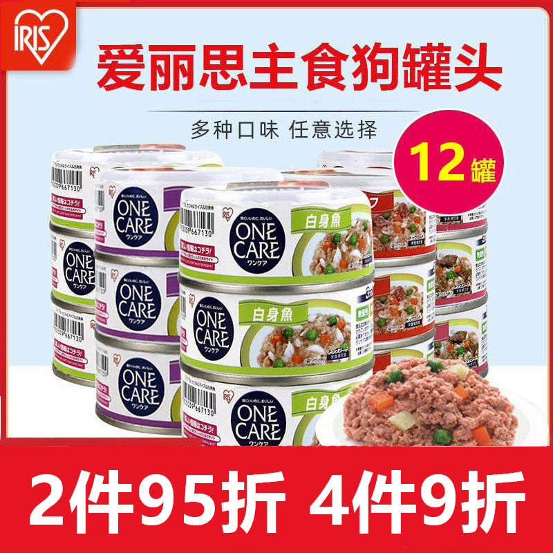 爱丽思狗罐头12罐狗狗零食爱丽丝主食拌狗粮整箱湿粮包肉粒包
