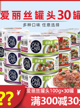 爱丽思狗罐头30罐狗狗零食爱丽丝主食拌狗粮成犬幼犬100g