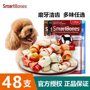 smartbones幼犬泰迪专用狗狗小狗磨牙棒小型犬耐咬零食