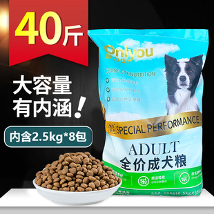 金毛拉布拉多泰迪比熊成犬大型犬 欧力优狗粮20kg通用型40斤装