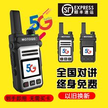 全国对讲机公网对机讲户外机5000公里插卡手持机4g大功率小机小型