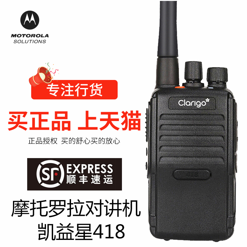 摩托罗拉对机讲SMP418对讲户外机V168对讲机A1D/D131/A9D/A2D/358|msdalam kategori kehidupan elektrik, interphone - dari Buy2taobao.com untuk memberikan perkhidmatan ejen Taobao profesional membeli