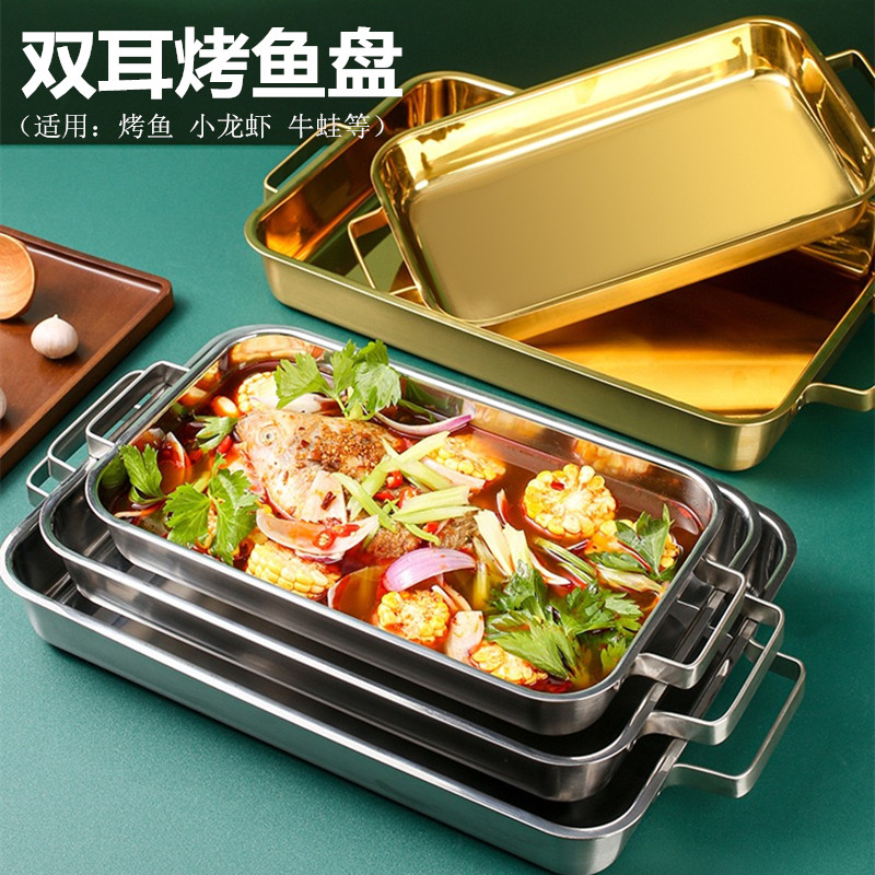 烤鱼盘不锈钢长方形15英寸