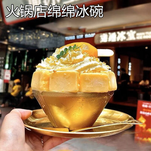 304不锈钢韩式网红双层沙冰碗