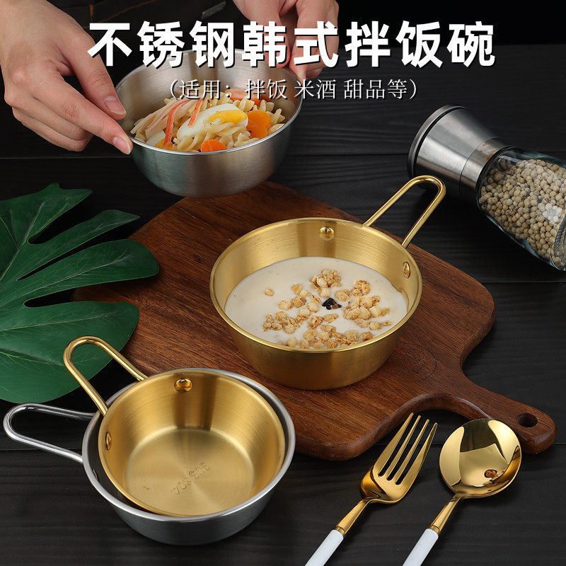 304不锈钢韩式米酒碗带把拌饭碗韩国料理金色米酒碗烤肉店餐具,餐饮具,碗,淘宝优惠券,粉丝福利购,淘宝优惠卷