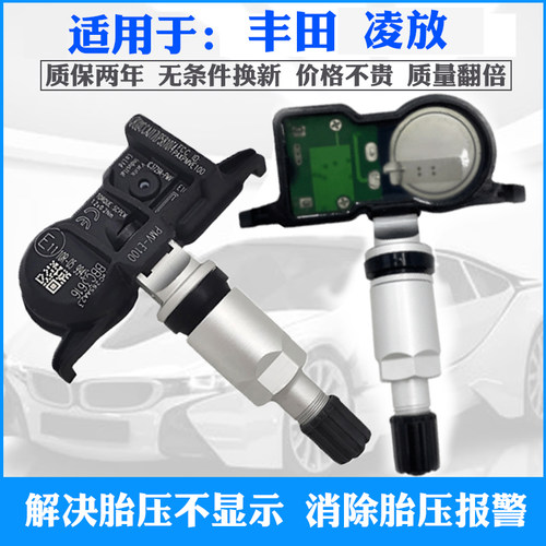 ANDEREY丰田凌放质保2年原厂