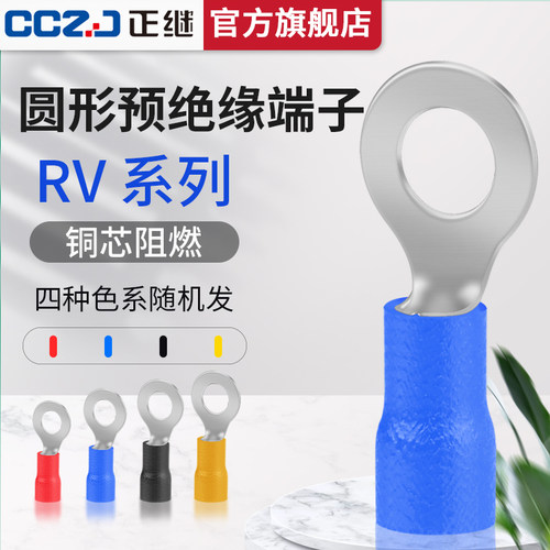 o型冷压铜鼻子预绝缘端子线圆形