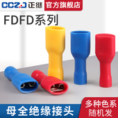 快速接线端子FDFD1.25 5.5母全绝缘冷压端子插簧接线端头铜接头